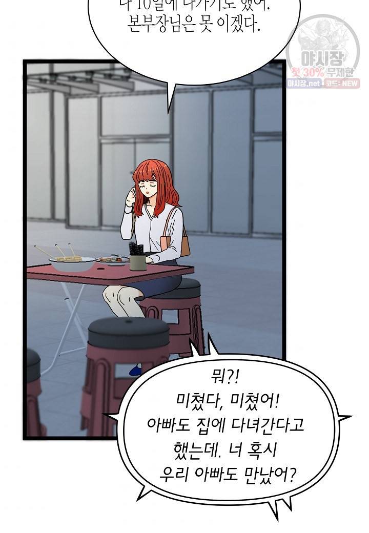 쇼윈도의 품격 29화 11