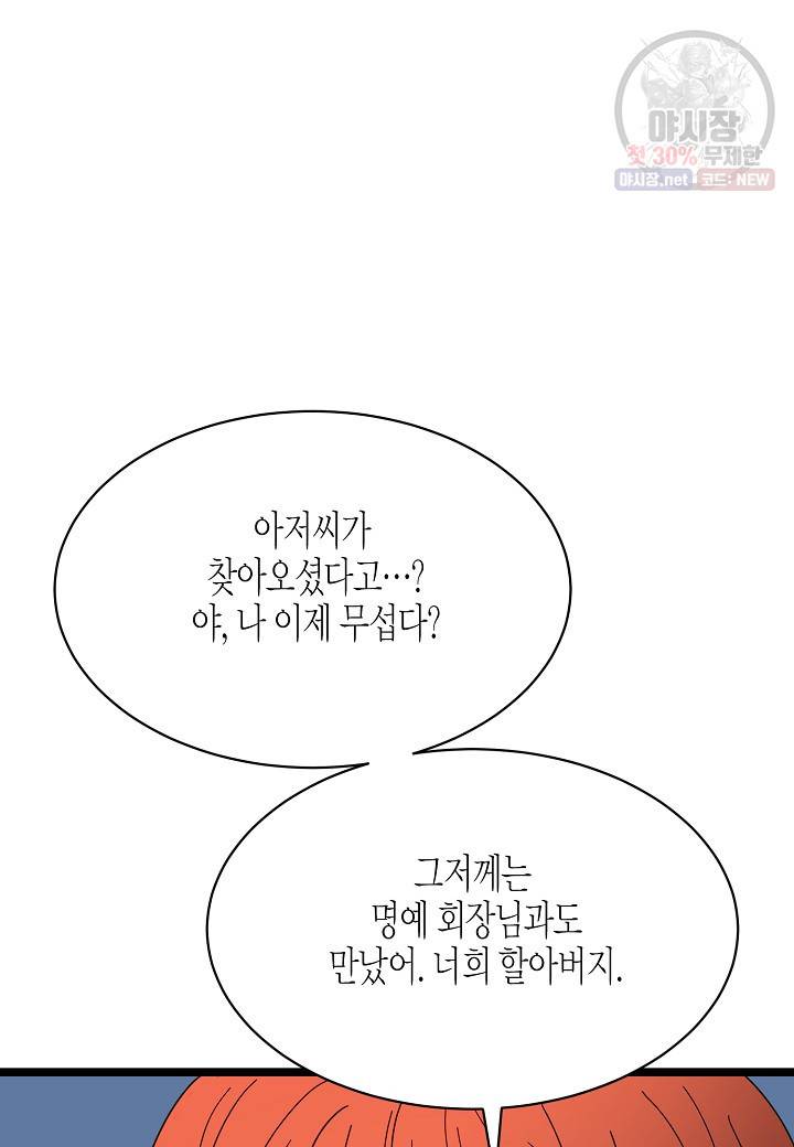 쇼윈도의 품격 29화 12