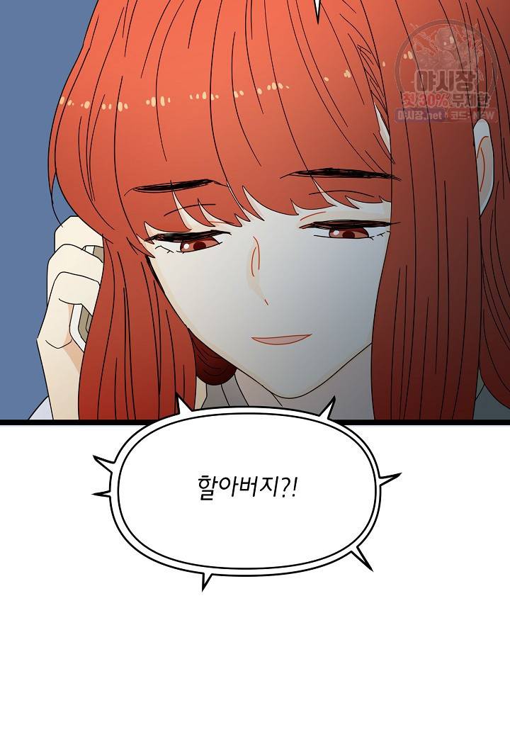 쇼윈도의 품격 29화 13