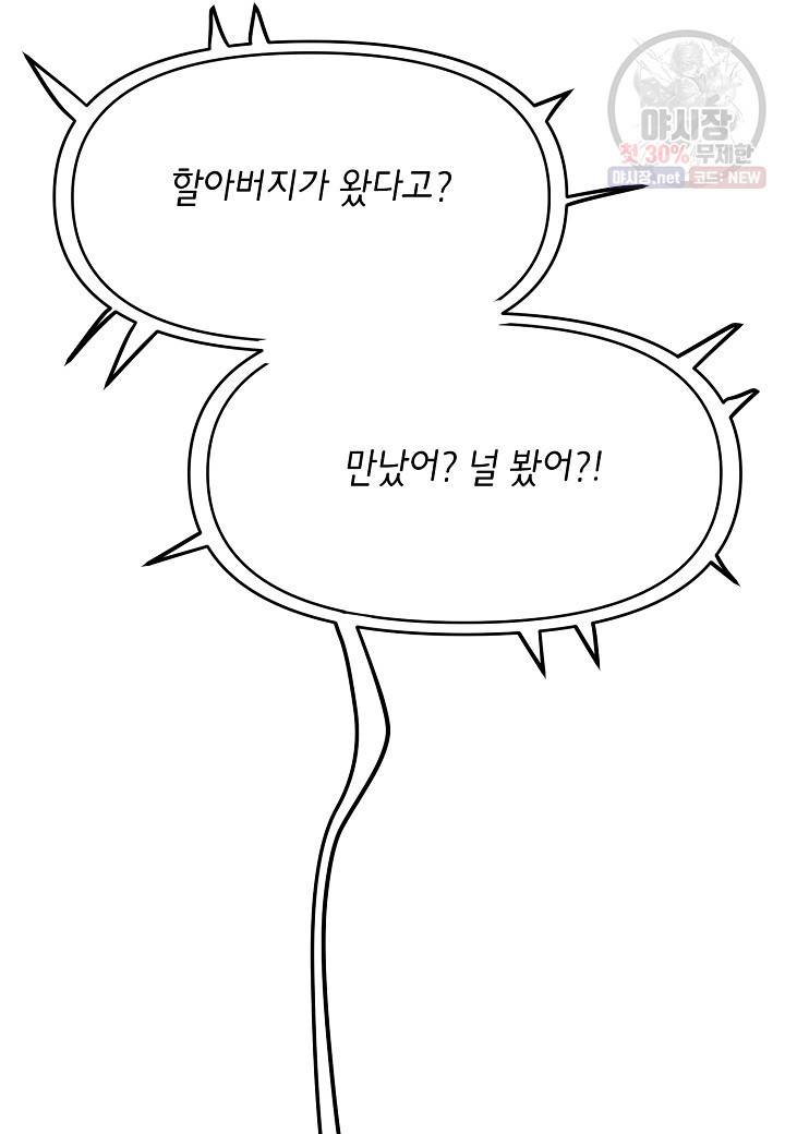 쇼윈도의 품격 29화 14