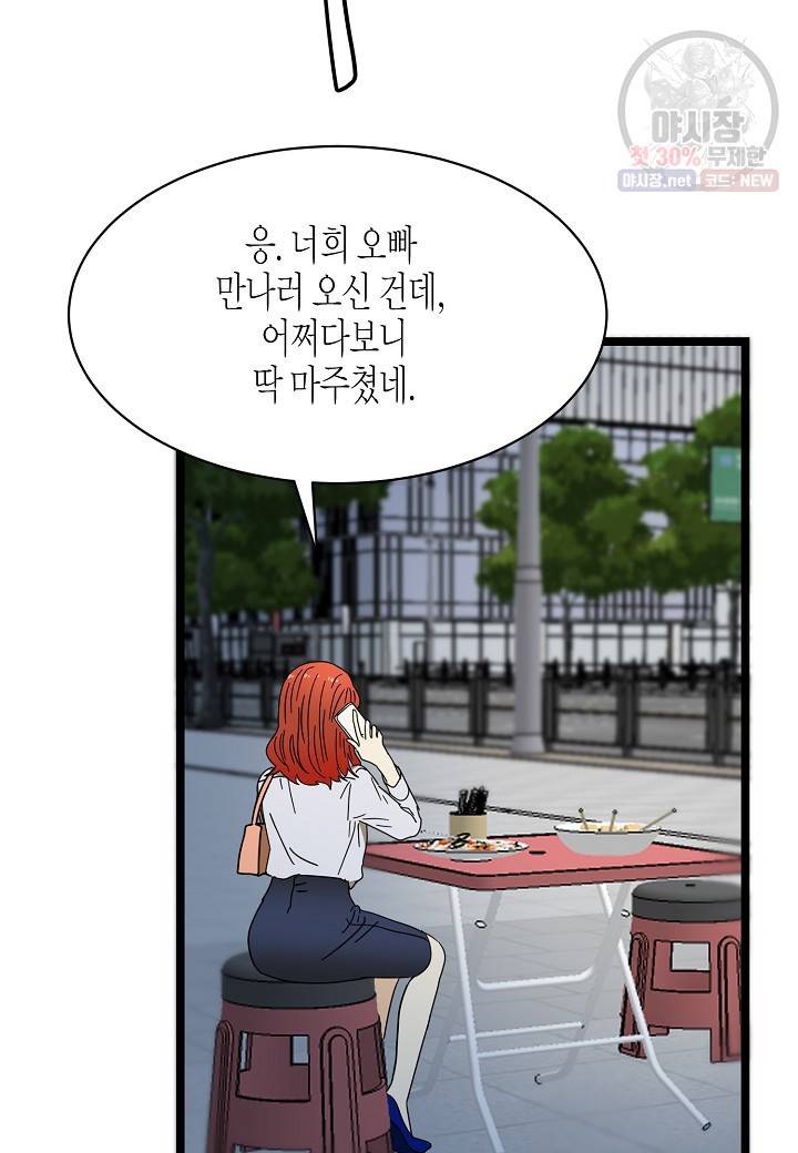 쇼윈도의 품격 29화 15