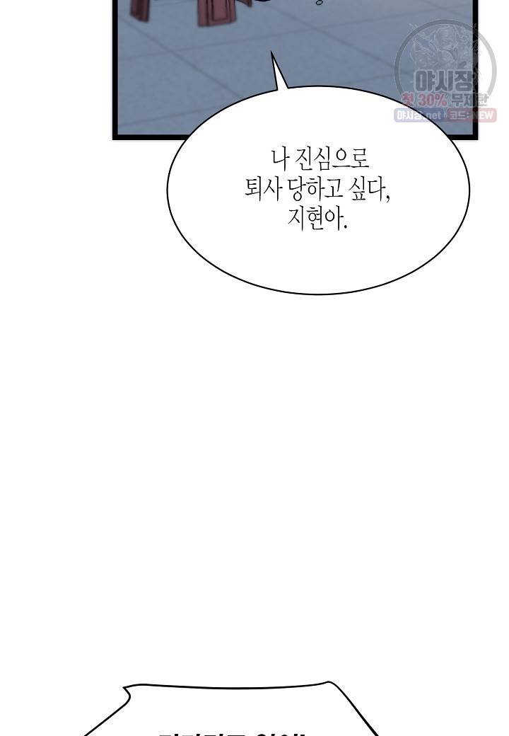 쇼윈도의 품격 29화 16