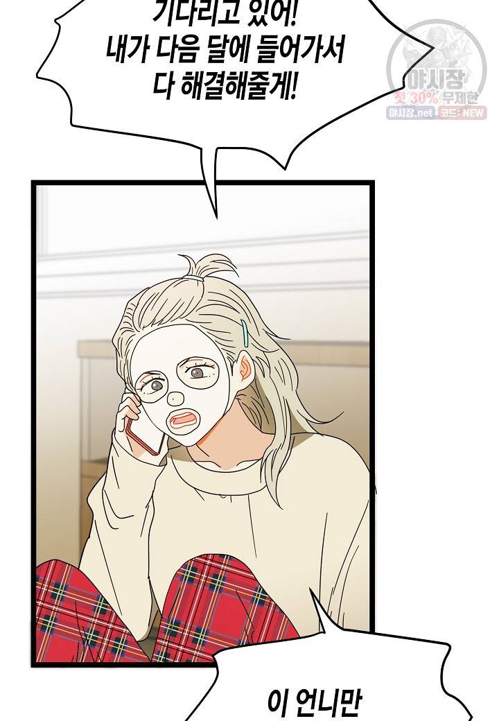 쇼윈도의 품격 29화 17