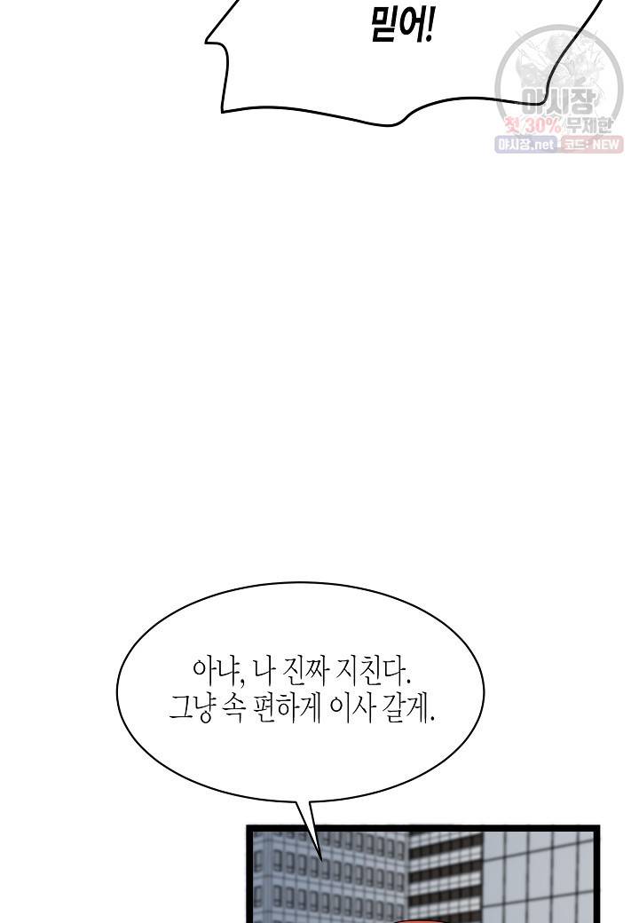 쇼윈도의 품격 29화 18
