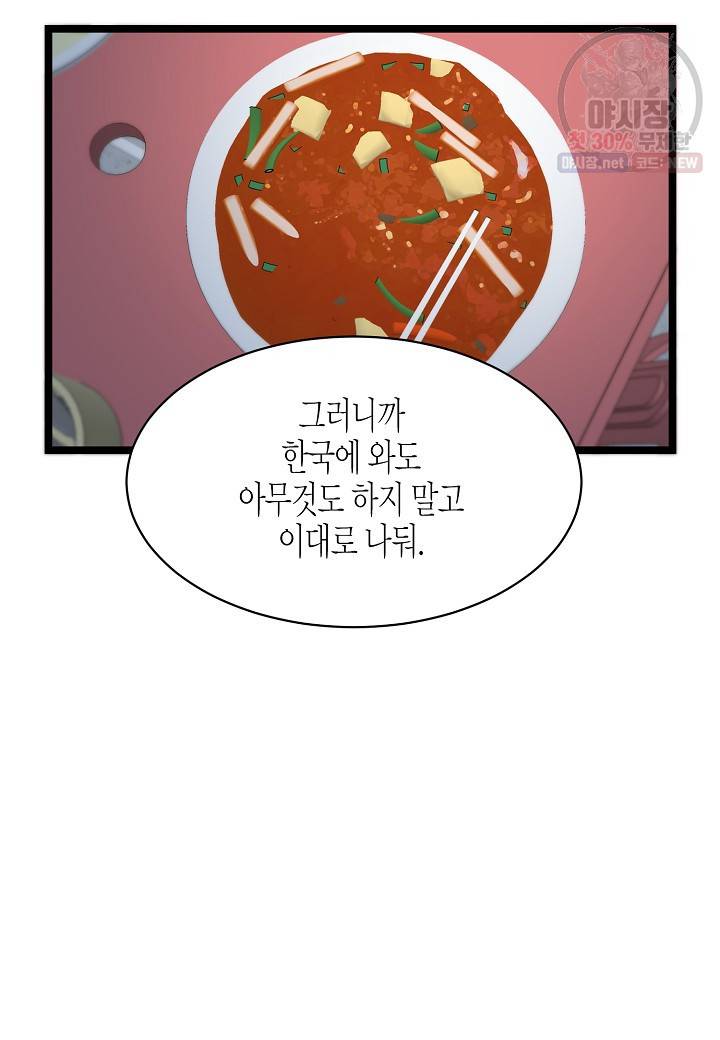 쇼윈도의 품격 29화 20