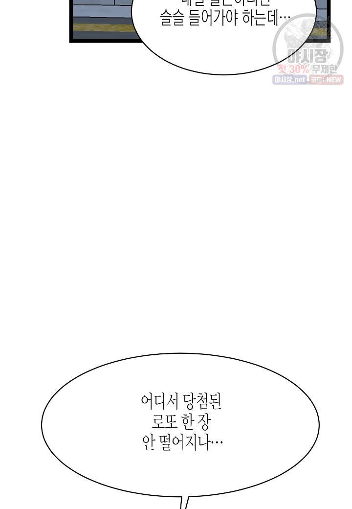 쇼윈도의 품격 29화 24