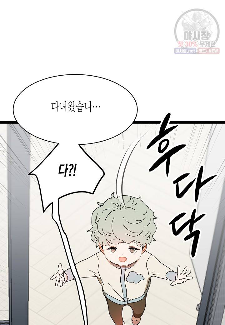 쇼윈도의 품격 29화 29
