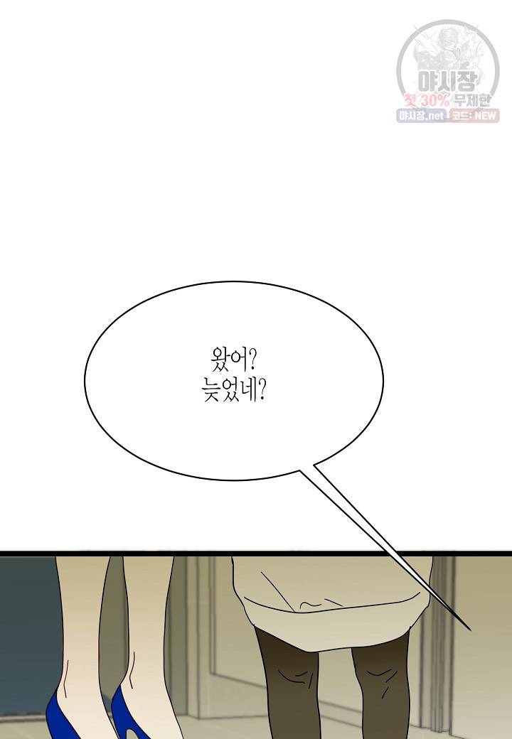 쇼윈도의 품격 29화 34