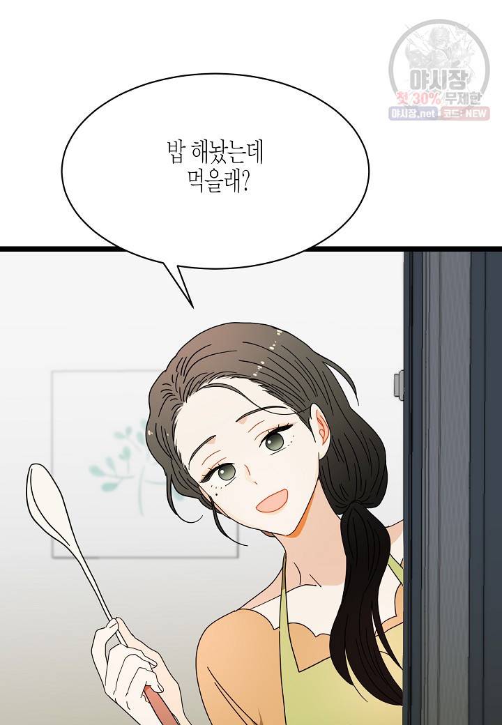 쇼윈도의 품격 29화 36