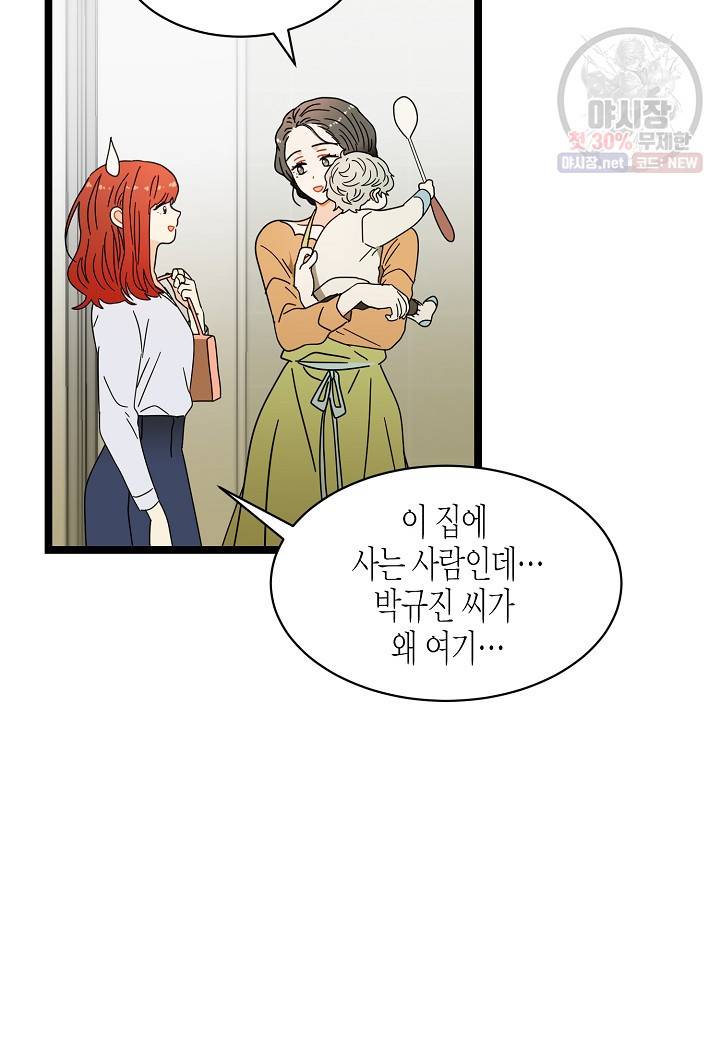 쇼윈도의 품격 29화 40