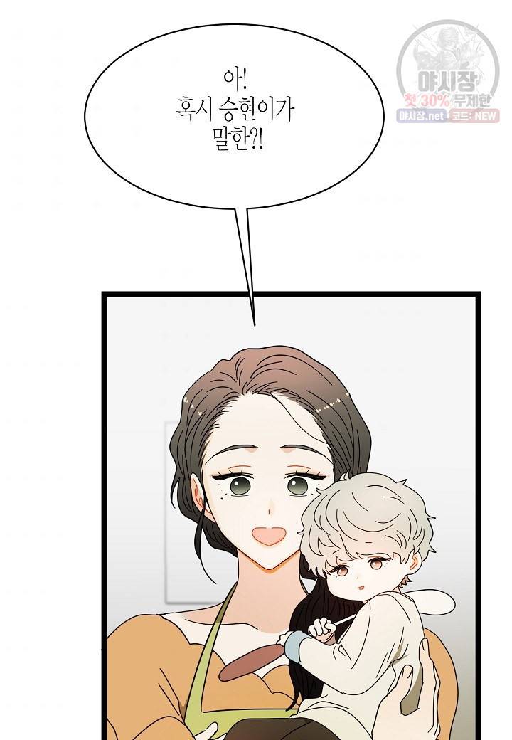 쇼윈도의 품격 29화 41