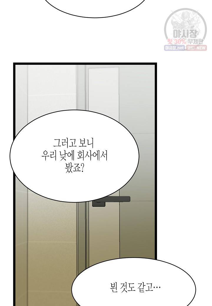 쇼윈도의 품격 29화 43