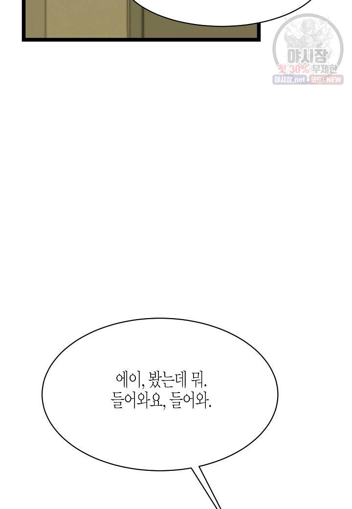 쇼윈도의 품격 29화 44