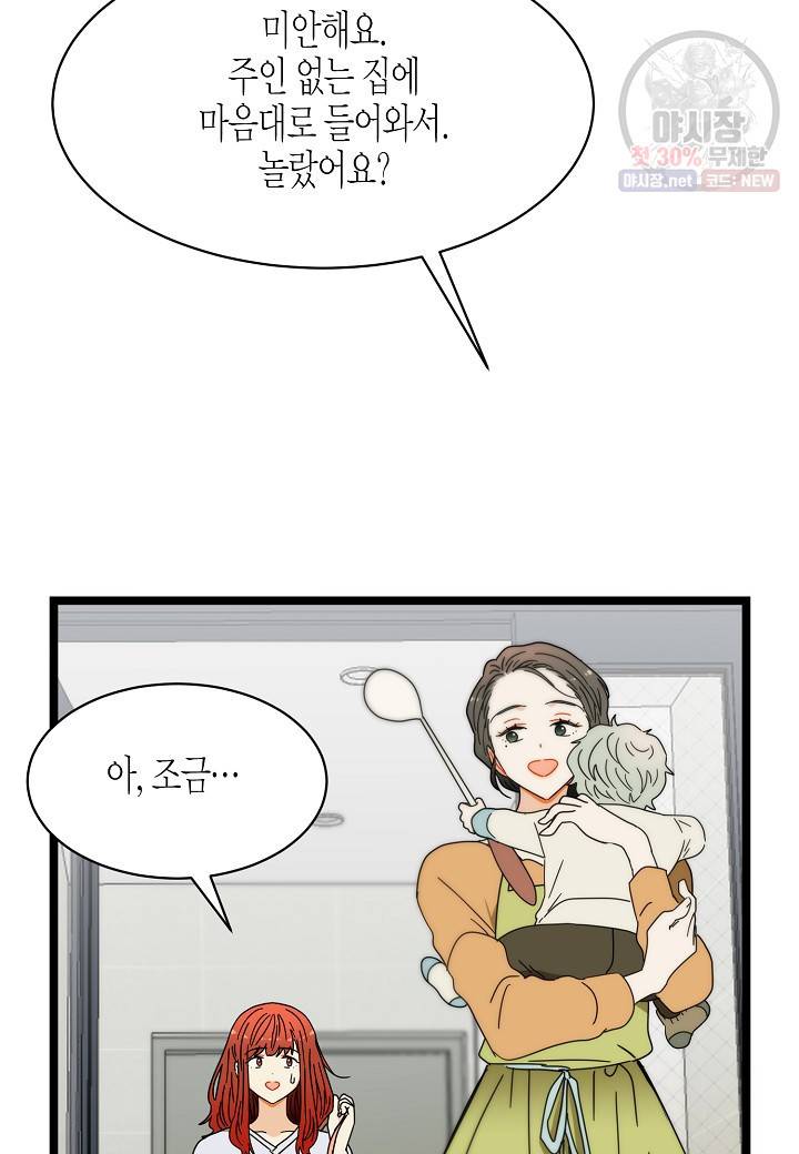 쇼윈도의 품격 29화 46