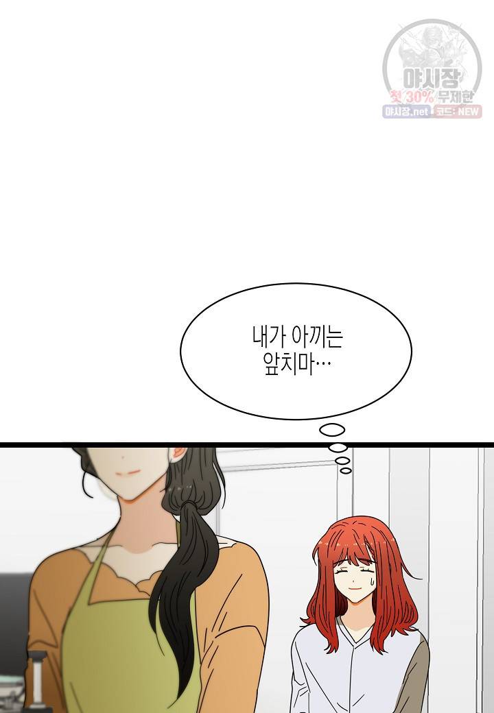 쇼윈도의 품격 29화 50