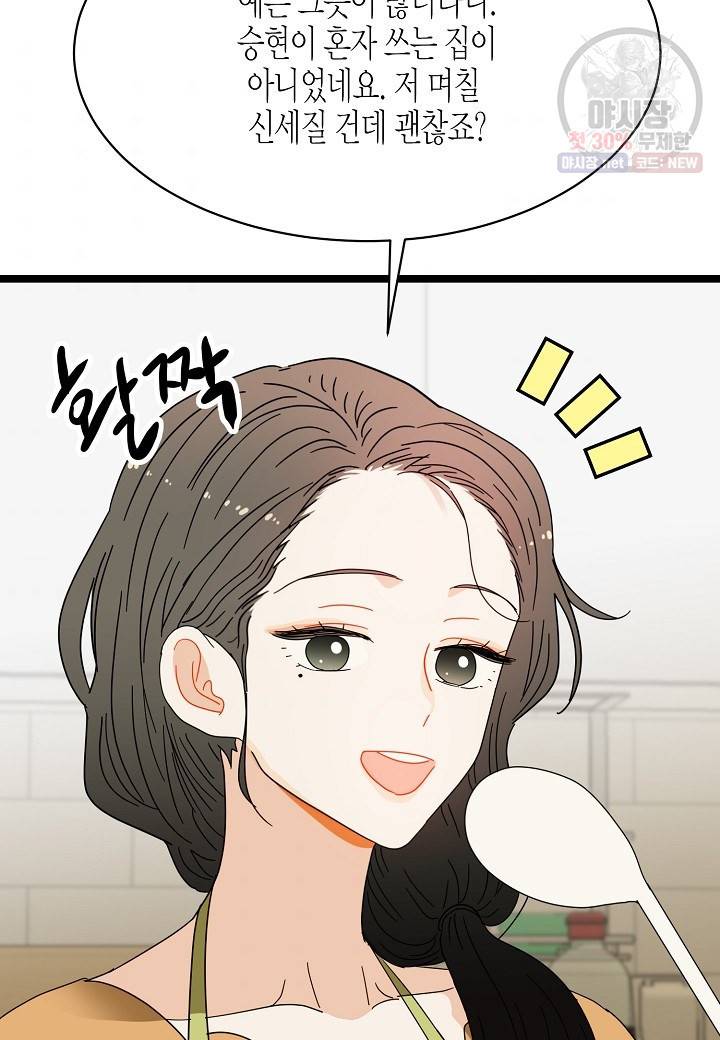 쇼윈도의 품격 29화 52