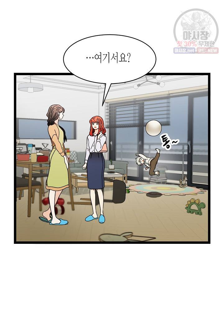 쇼윈도의 품격 29화 54