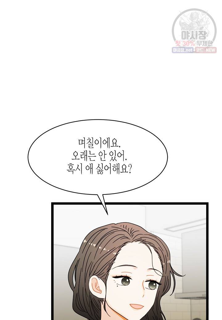 쇼윈도의 품격 29화 55
