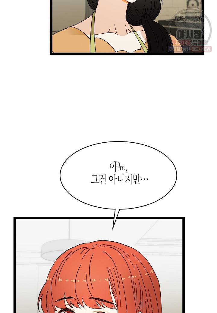 쇼윈도의 품격 29화 56