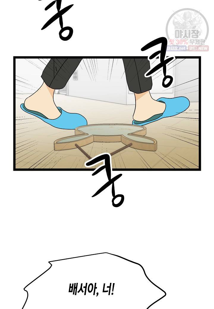 쇼윈도의 품격 29화 63