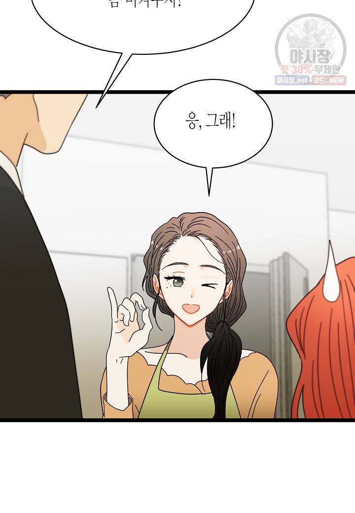 쇼윈도의 품격 29화 67