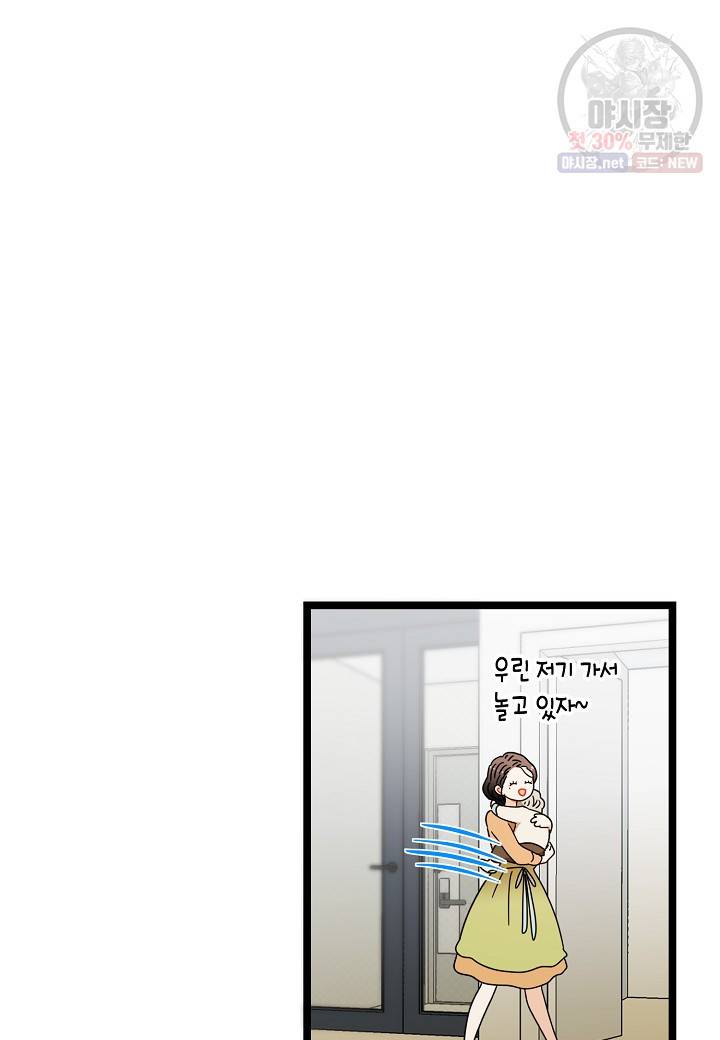 쇼윈도의 품격 29화 68