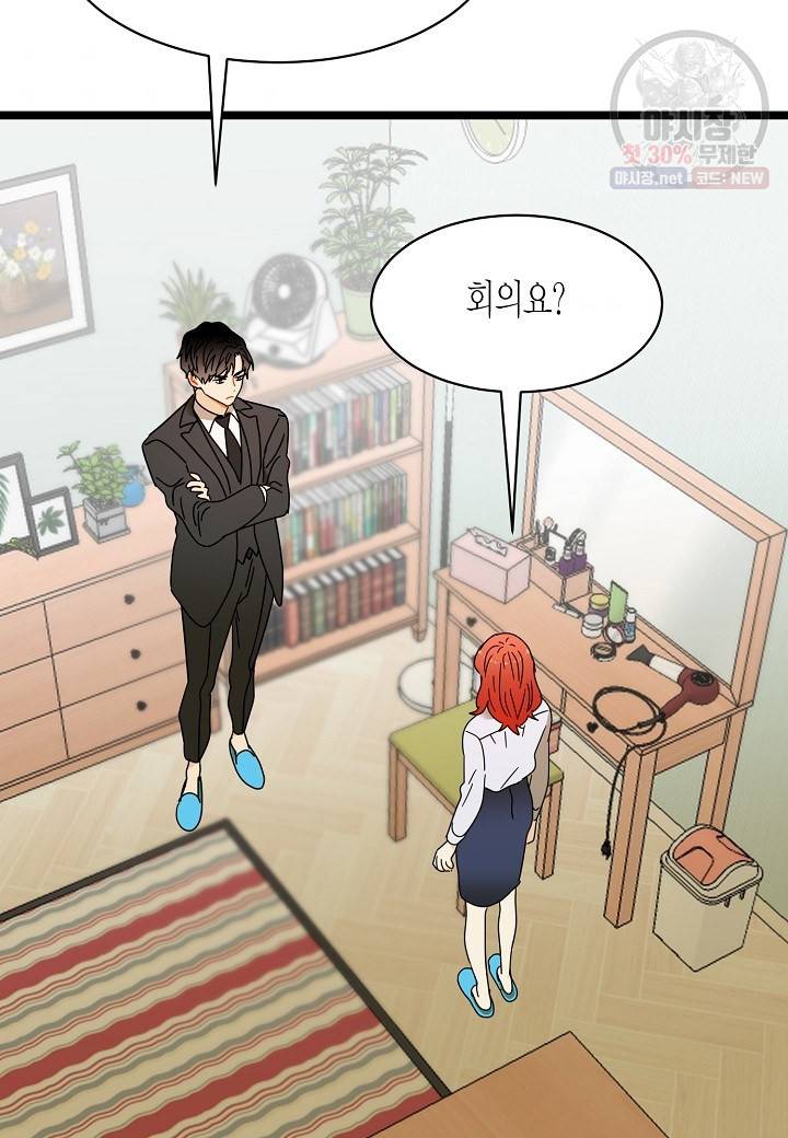 쇼윈도의 품격 29화 72