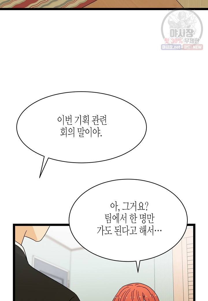 쇼윈도의 품격 29화 73