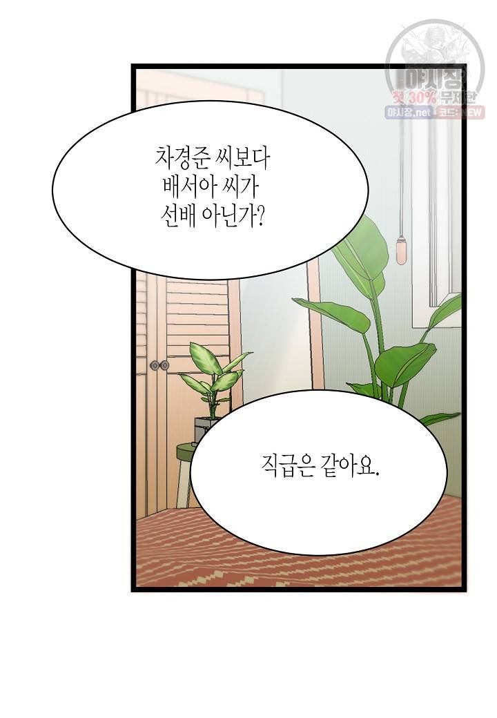 쇼윈도의 품격 29화 75