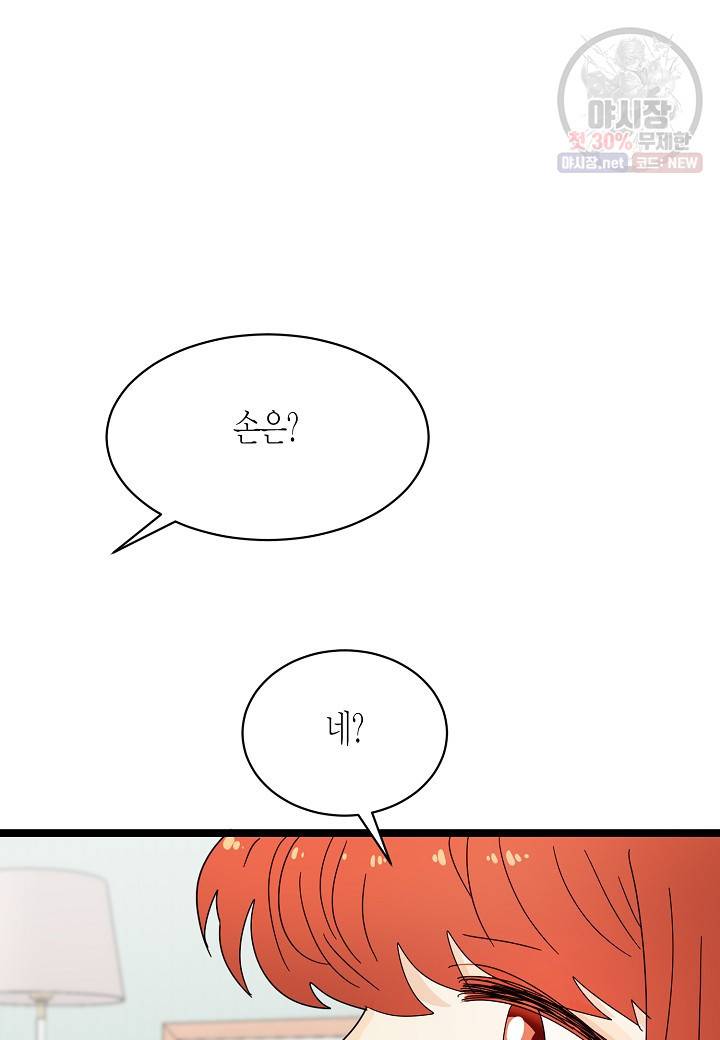 쇼윈도의 품격 29화 76
