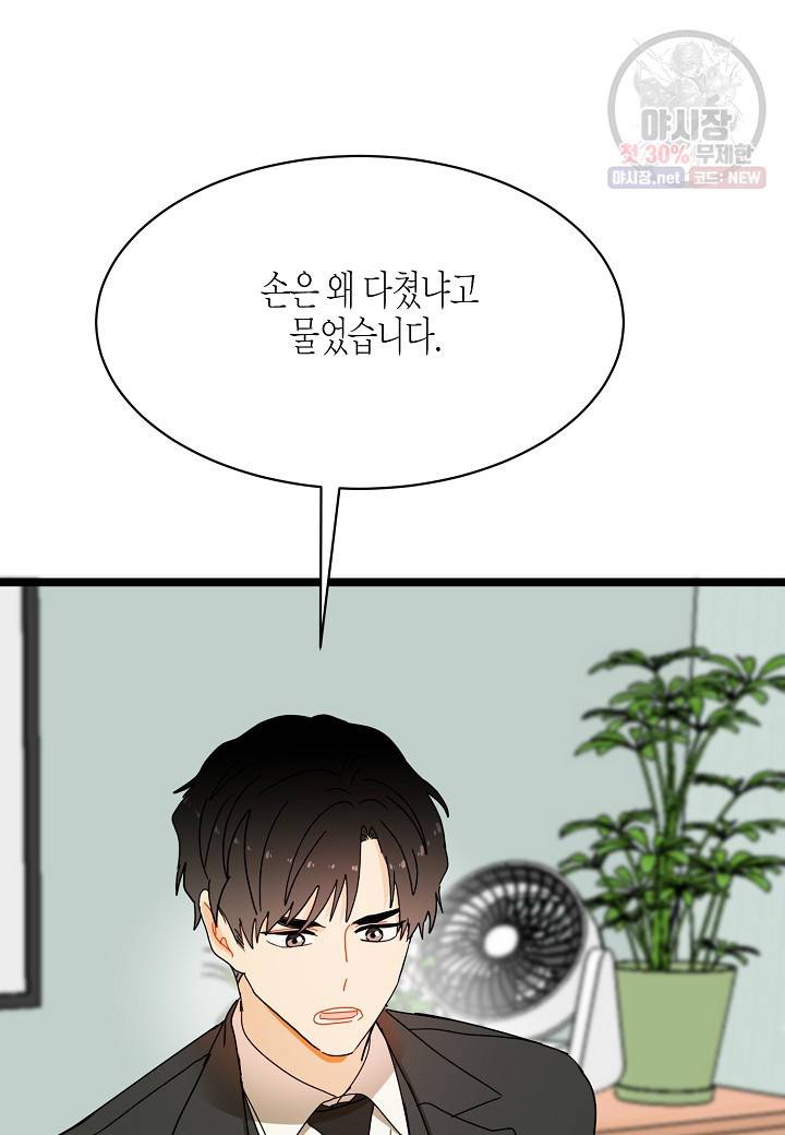 쇼윈도의 품격 29화 78