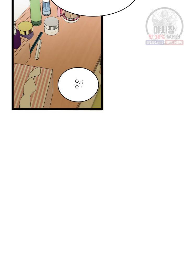 쇼윈도의 품격 29화 83