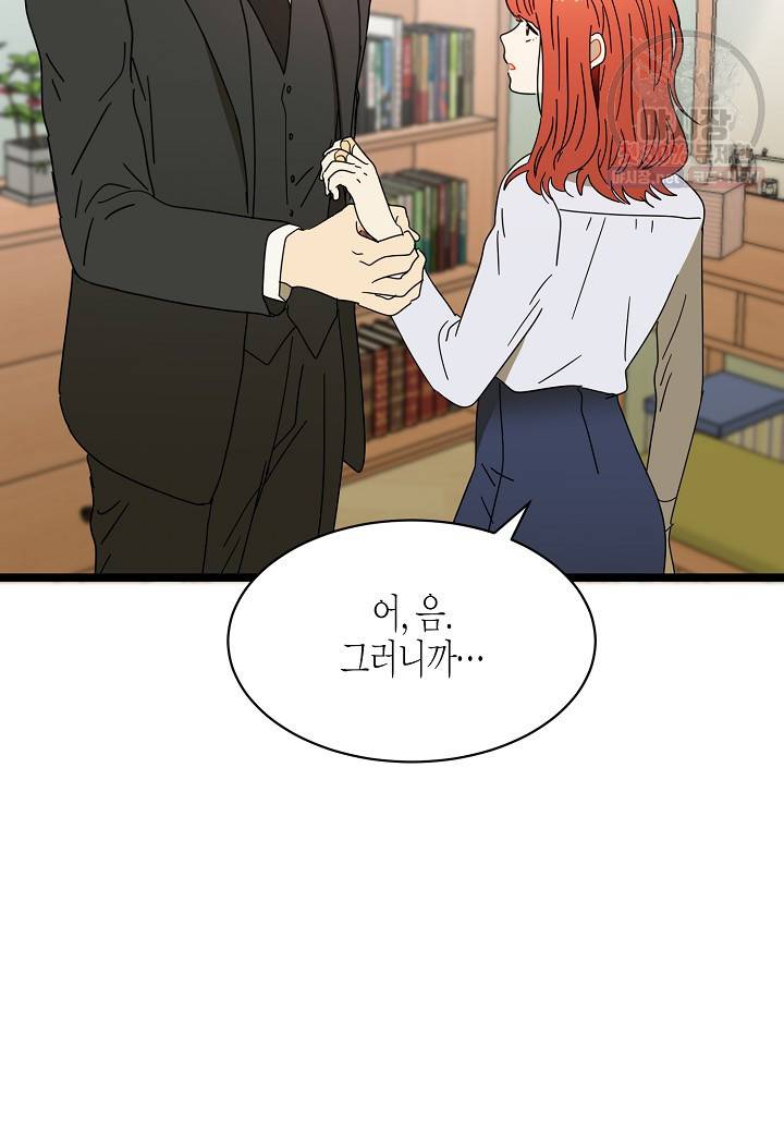 쇼윈도의 품격 29화 85
