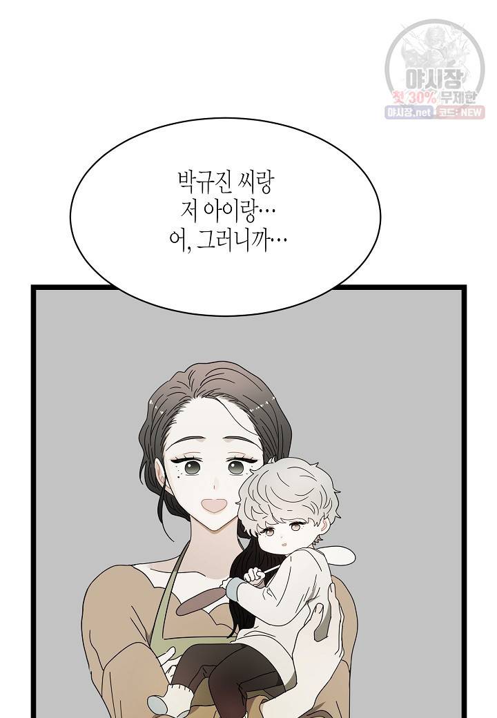 쇼윈도의 품격 29화 86