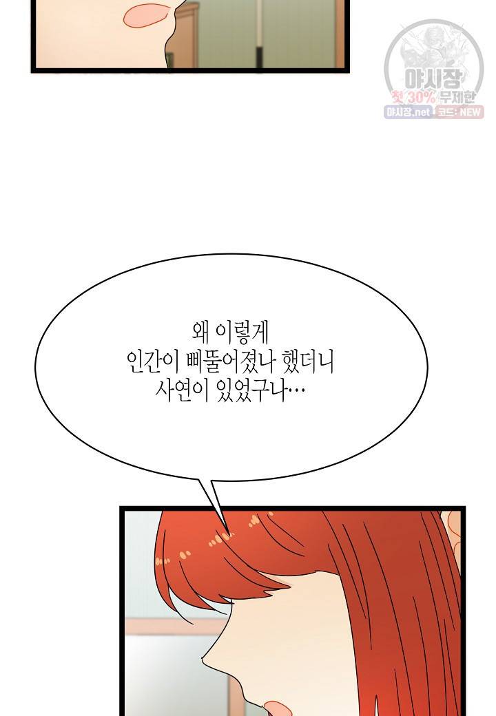 쇼윈도의 품격 29화 90