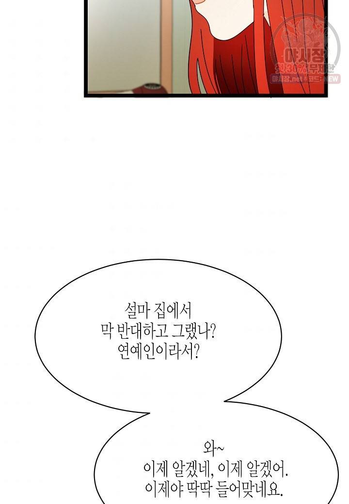 쇼윈도의 품격 29화 91