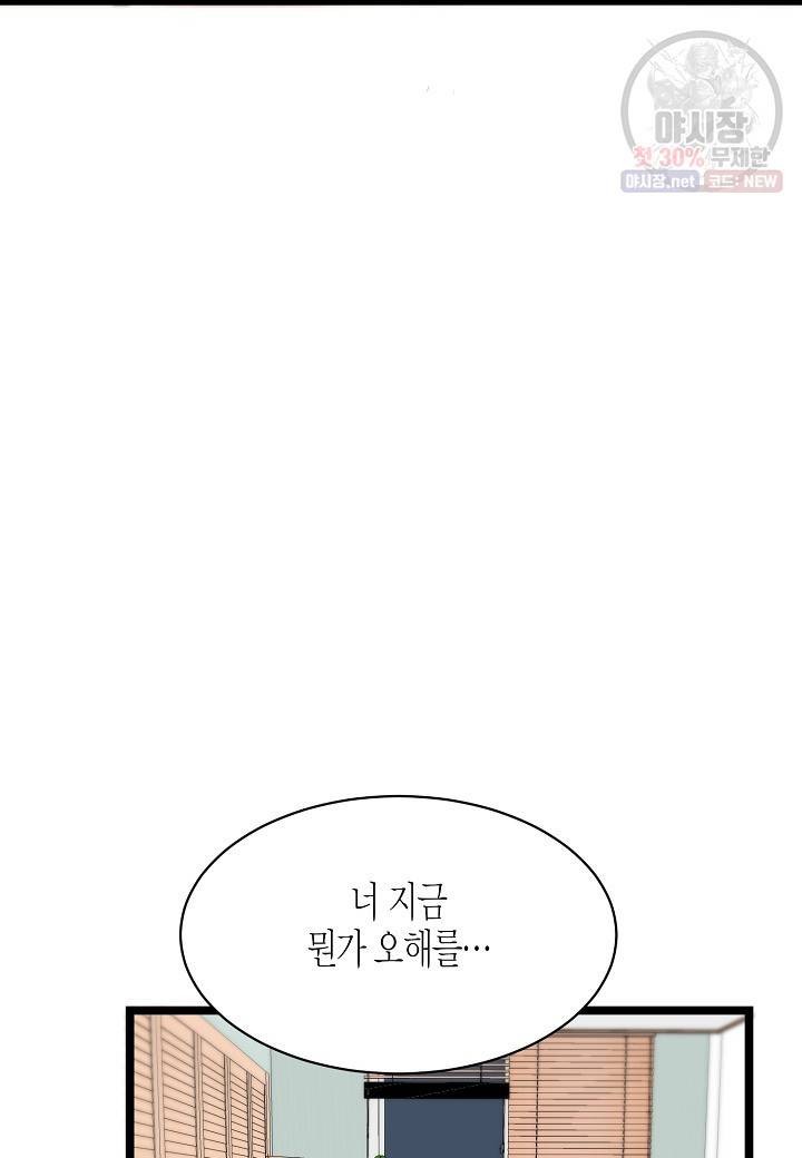 쇼윈도의 품격 29화 93