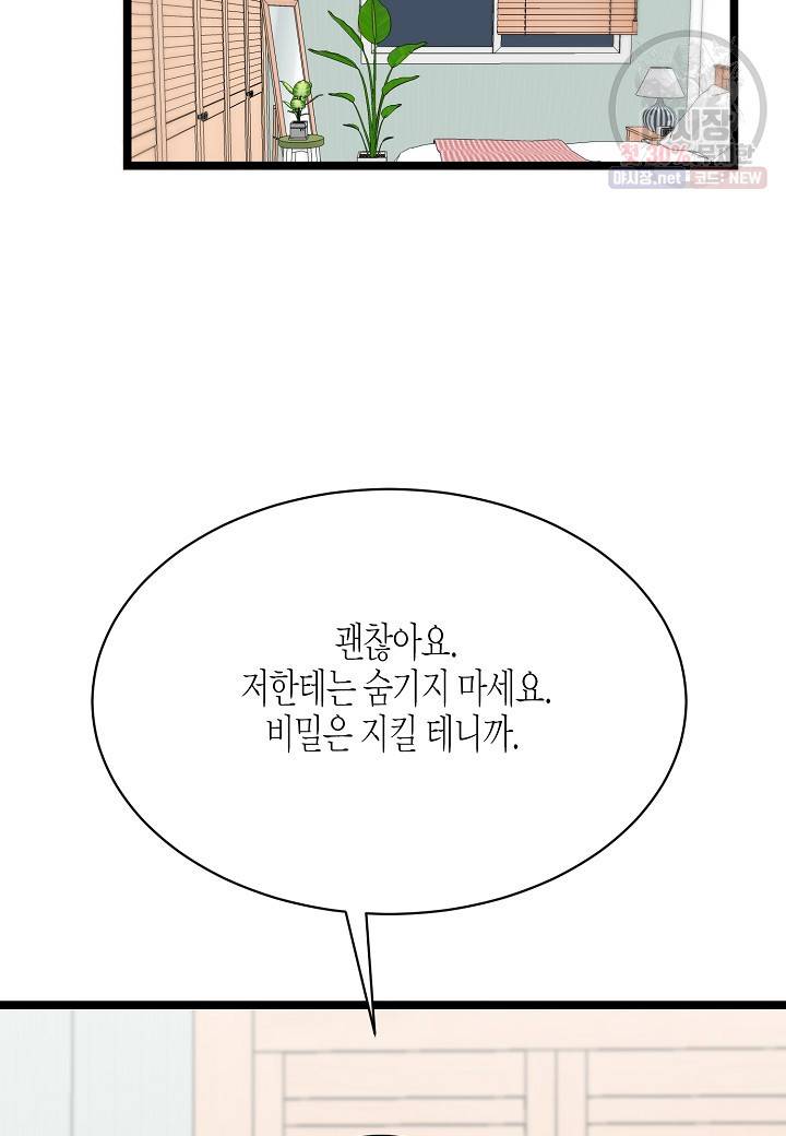 쇼윈도의 품격 29화 94