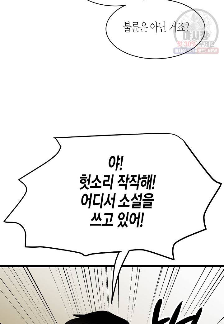 쇼윈도의 품격 29화 98