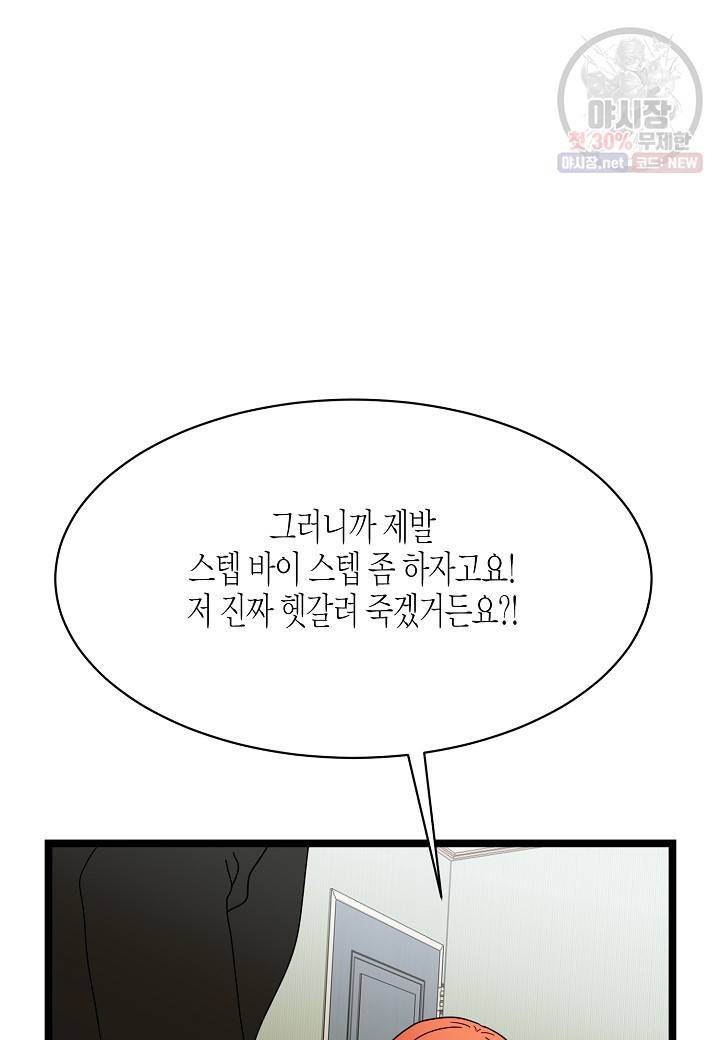 쇼윈도의 품격 29화 100