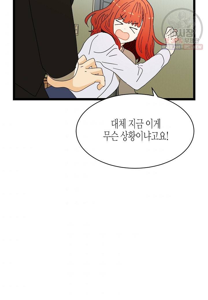 쇼윈도의 품격 29화 101