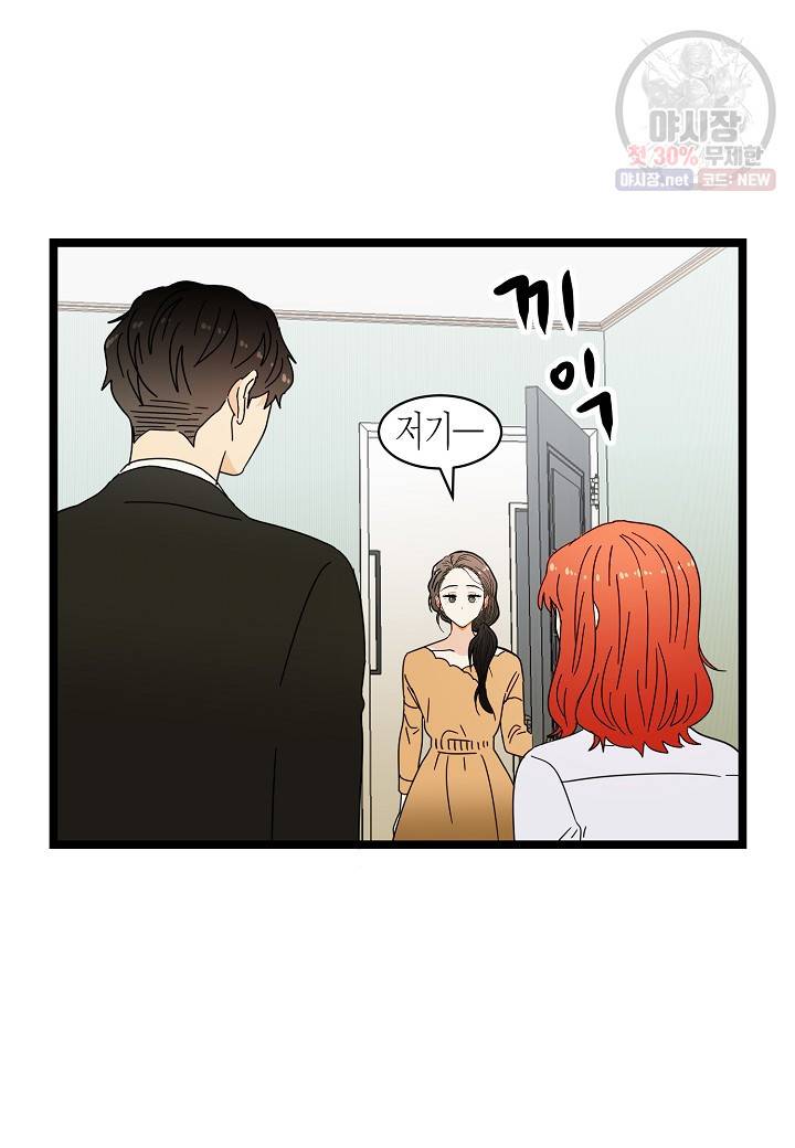 쇼윈도의 품격 29화 103
