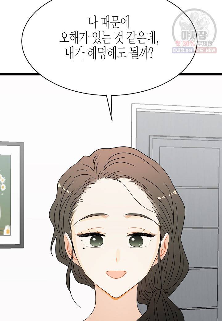 쇼윈도의 품격 29화 105