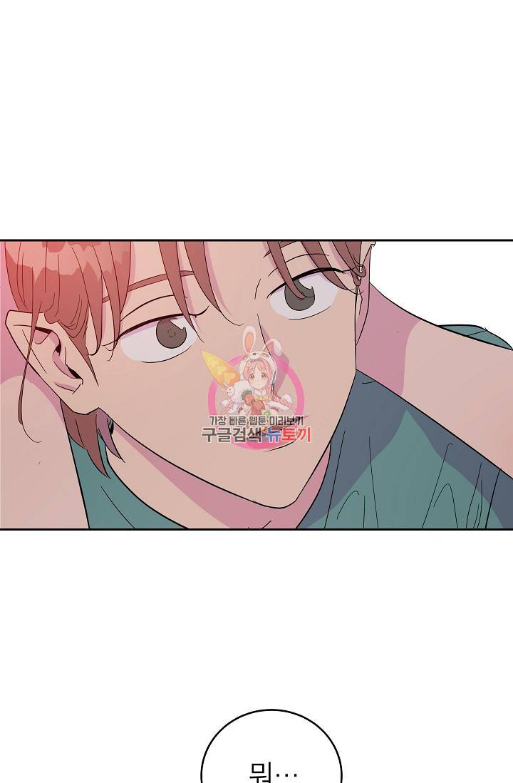 관계지침 17화 1