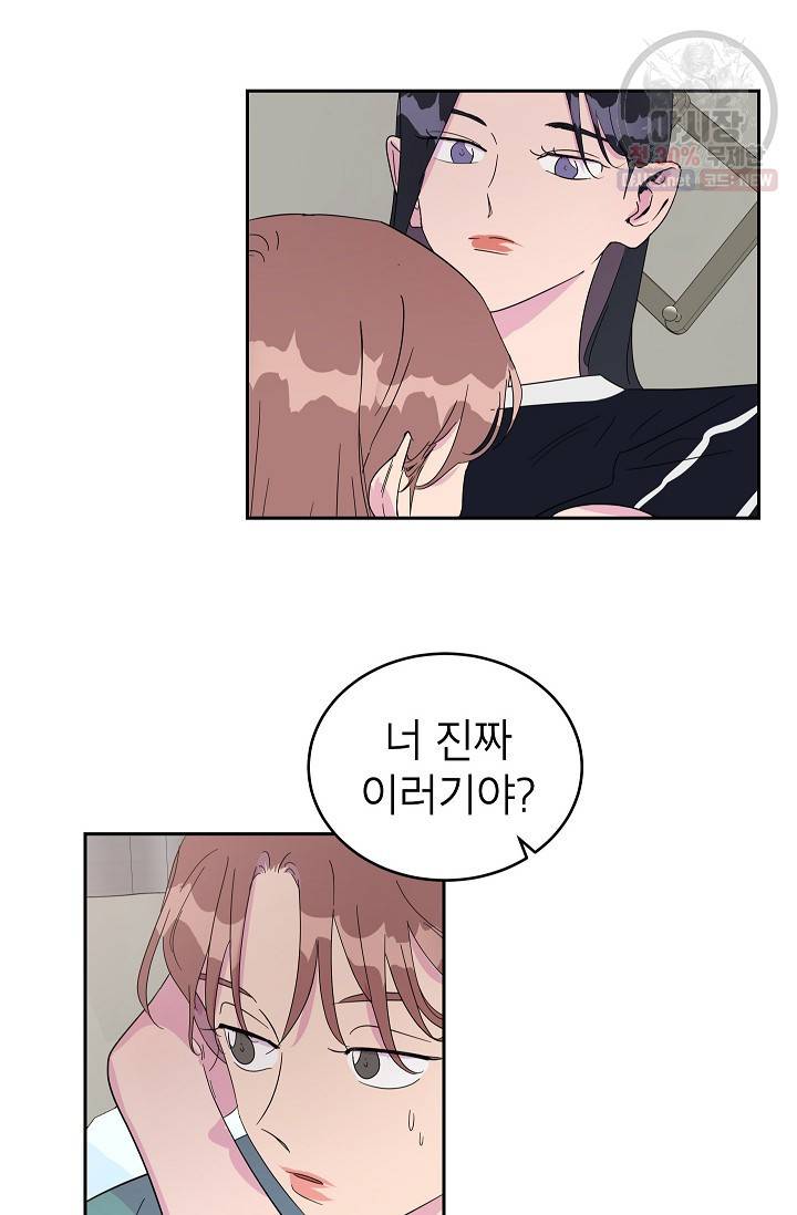 관계지침 17화 4
