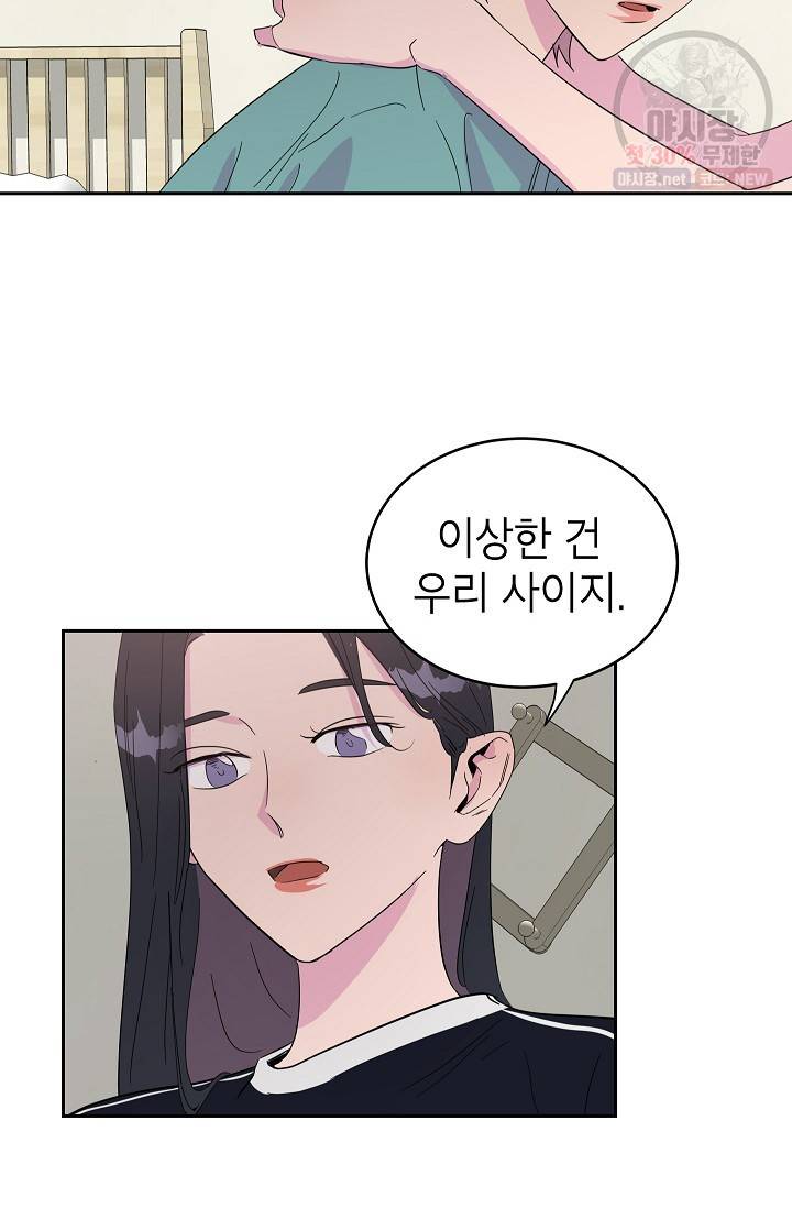 관계지침 17화 7
