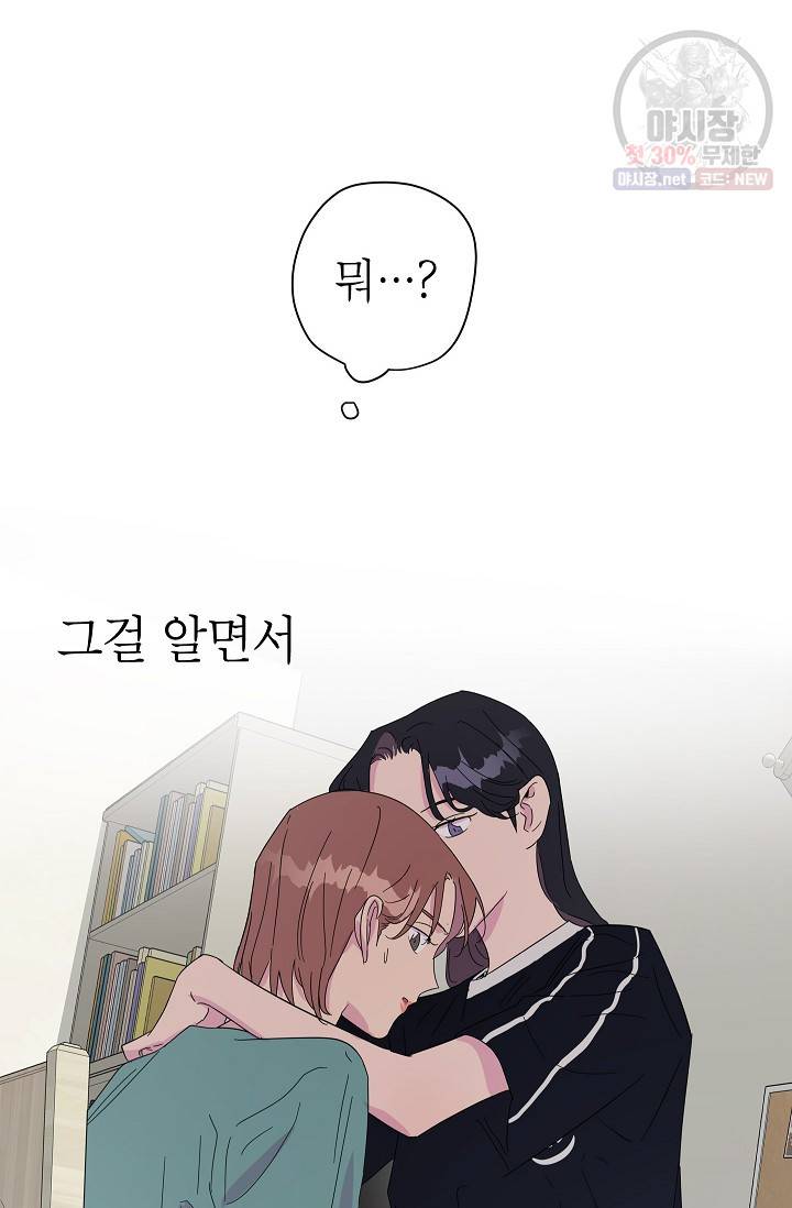 관계지침 17화 8