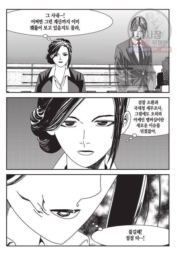 도시정벌 11부 72화 4