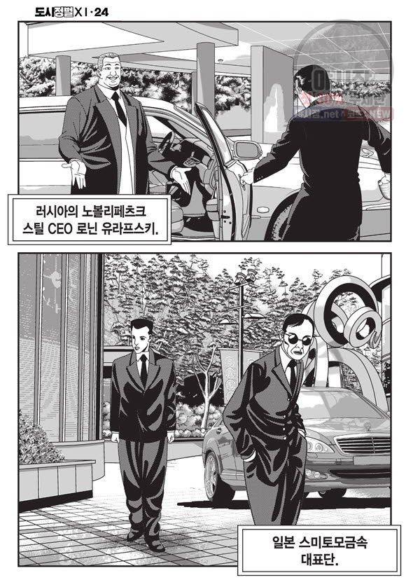 도시정벌 11부 72화 7