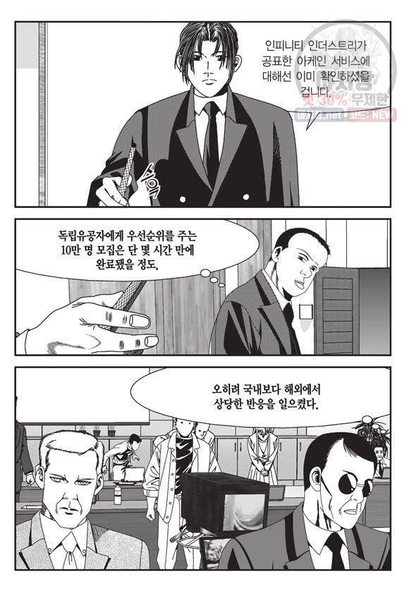 도시정벌 11부 72화 26